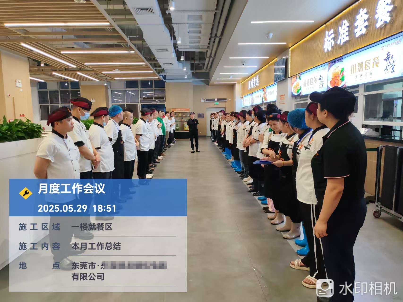 月末總結(jié)：食堂承包公司員工大會，共創(chuàng)卓越服務(wù)