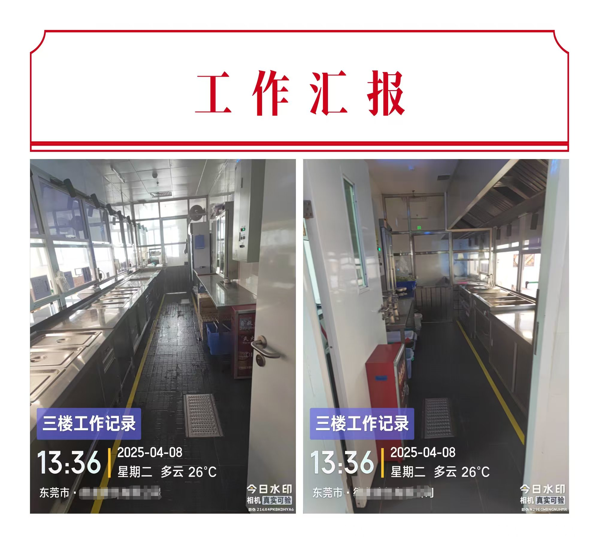 【專業(yè)指南】食堂承包每日收尾工作全流程｜臺裕膳食標準化管理